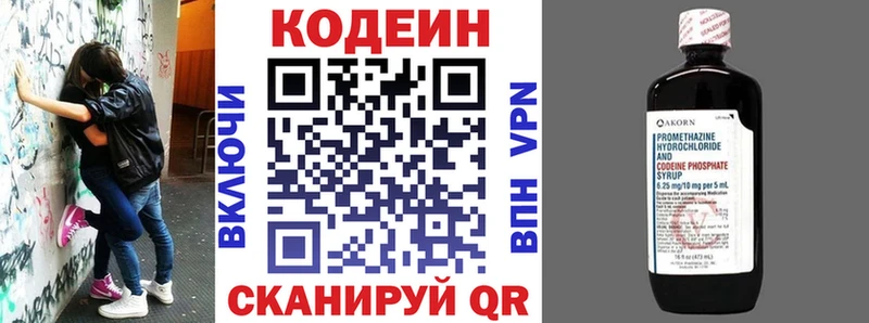 blacksprut онион  Горячеводский  Кодеиновый сироп Lean напиток Lean (лин) 