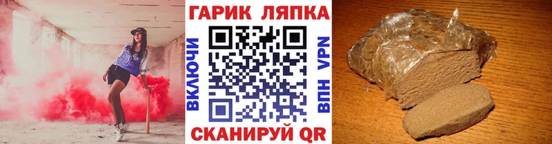 наркотики  Горячеводский  ГАШИШ Ice-O-Lator 