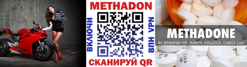 МЕГА   Горячеводский  Метадон methadone  магазин продажи  
